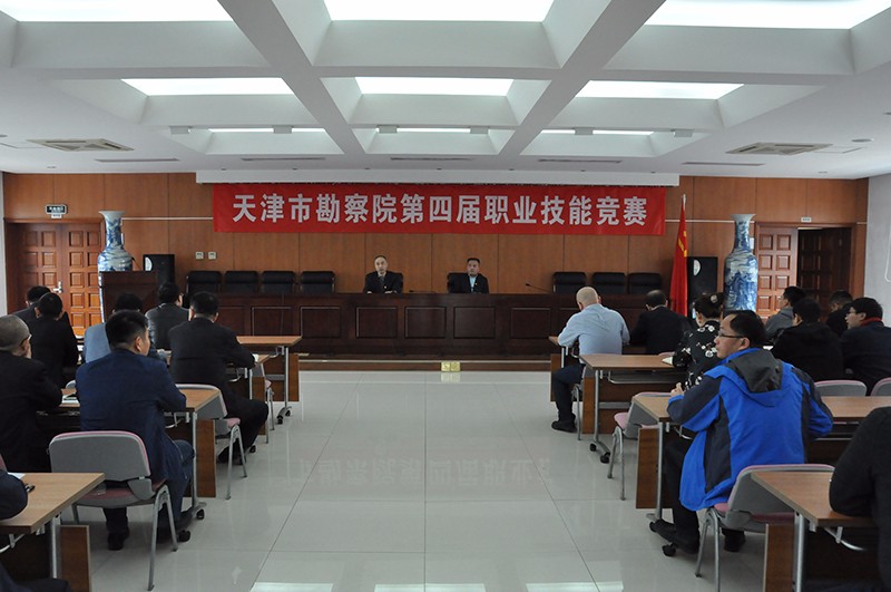 7.我院第四届职业技能竞赛开幕4.2-1.jpg 7.我院第四届职业技能竞赛开幕4.2-1.jpg
