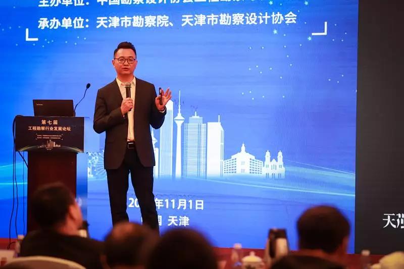 《以行致胜，有机进化——工程勘察行业发展态势与数字化转型》.jpg