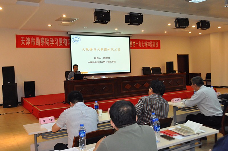 17.我院举行院中层以上干部学习贯彻习近平新时代中国特色社会主义思想和党的十九大精神培训班5.11-培训现场.jpg 17.我院举行院中层以上干部学习贯彻习近平新时代中国特色社会主义思想和党的十九大精神培训班5.11-培训现场.jpg